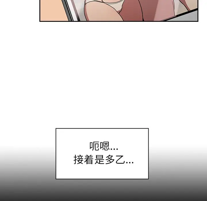 邻家三姐妹[顶通]韩漫全集-第52话无删减无遮挡章节图片 