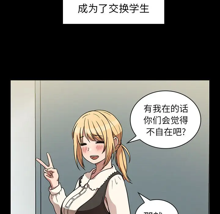邻家三姐妹[顶通]韩漫全集-第52话无删减无遮挡章节图片 