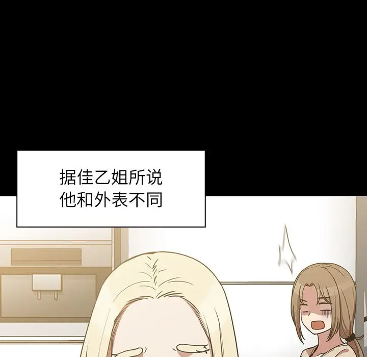邻家三姐妹[顶通]韩漫全集-第52话无删减无遮挡章节图片 