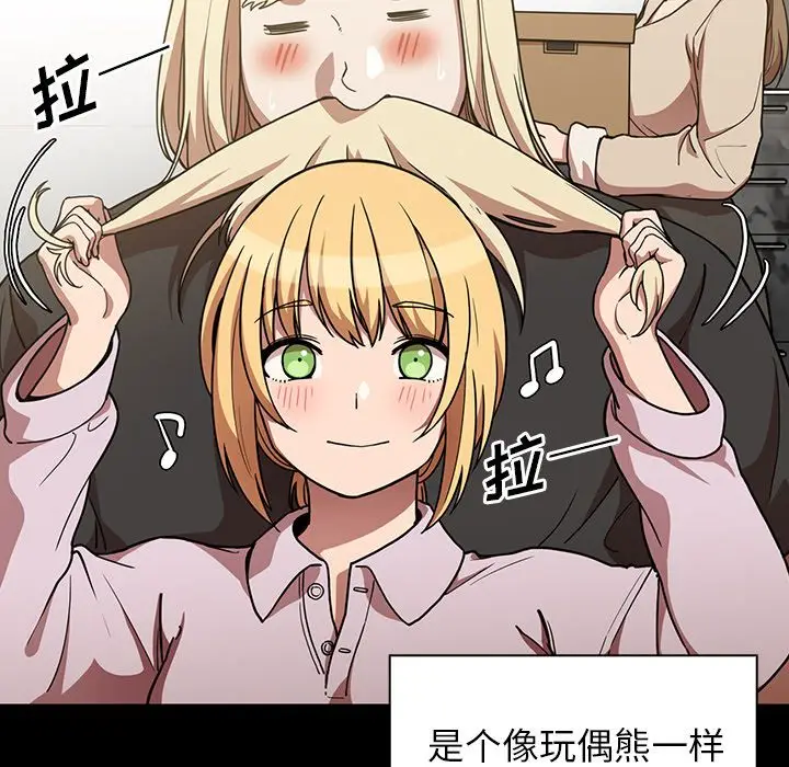 邻家三姐妹[顶通]韩漫全集-第52话无删减无遮挡章节图片 
