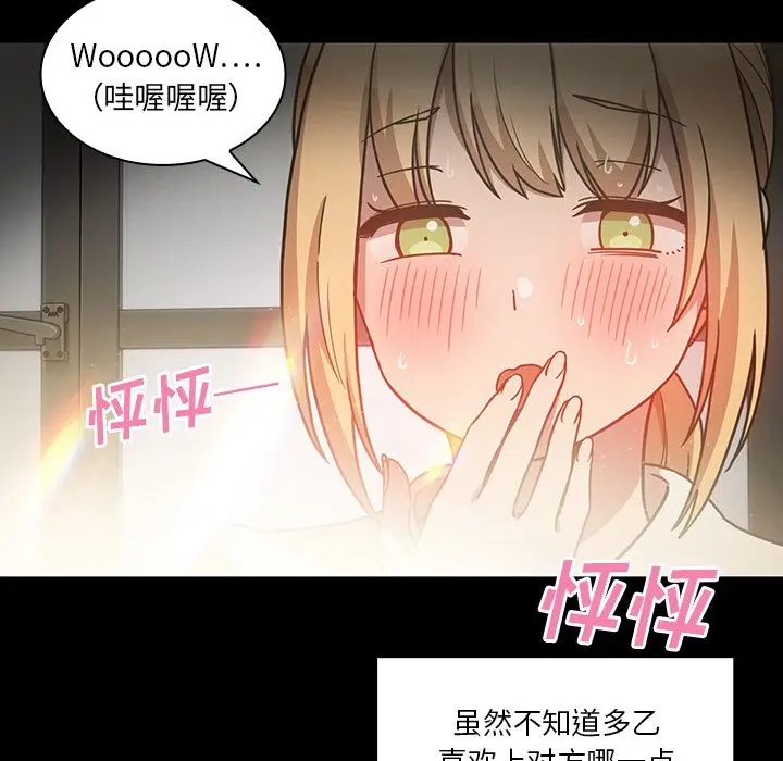 邻家三姐妹[顶通]韩漫全集-第52话无删减无遮挡章节图片 