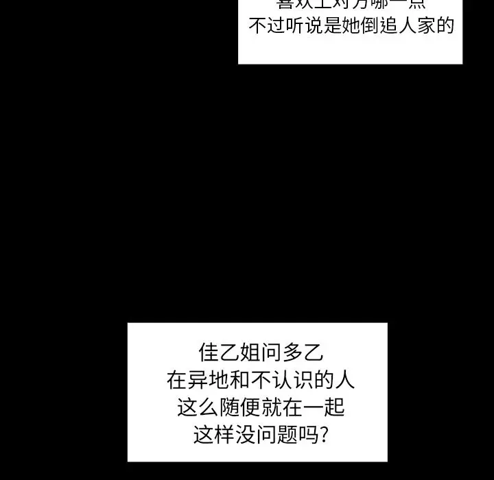 邻家三姐妹[顶通]韩漫全集-第52话无删减无遮挡章节图片 