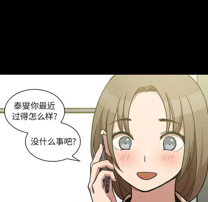邻家三姐妹[顶通]韩漫全集-第52话无删减无遮挡章节图片 