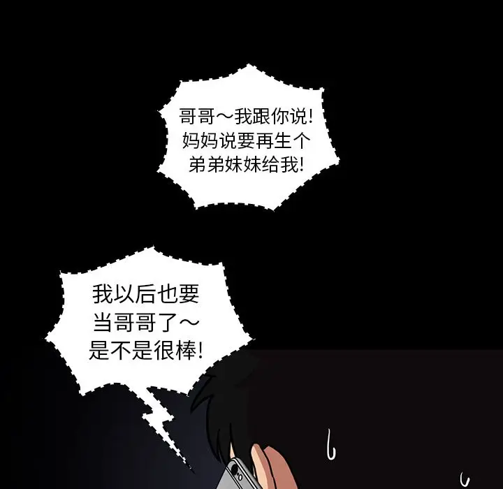 邻家三姐妹[顶通]韩漫全集-第52话无删减无遮挡章节图片 