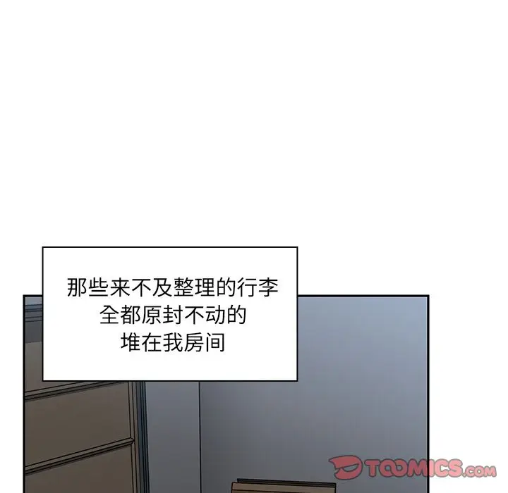 邻家三姐妹[顶通]韩漫全集-第52话无删减无遮挡章节图片 