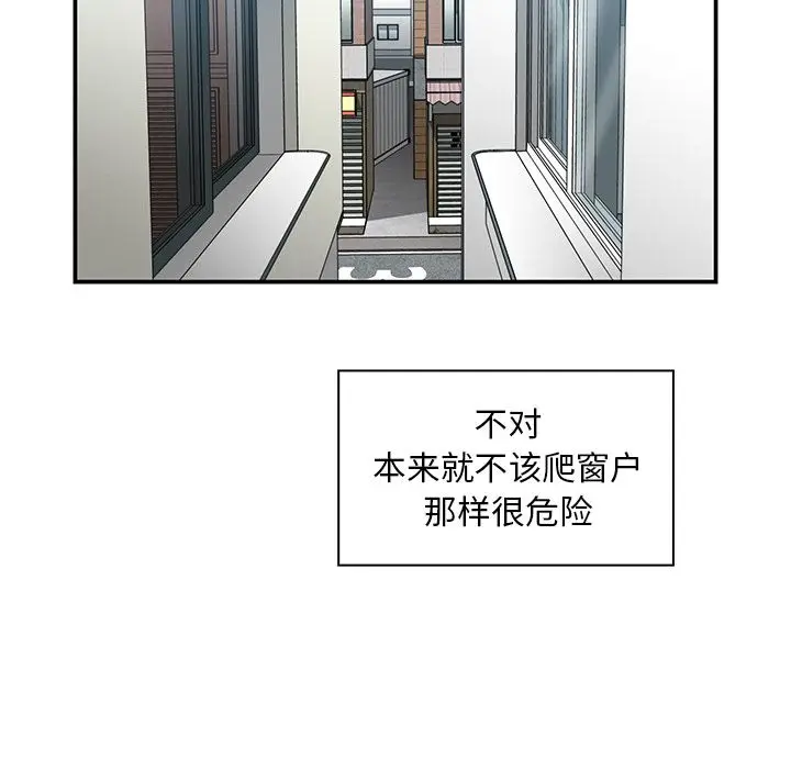 邻家三姐妹[顶通]韩漫全集-第52话无删减无遮挡章节图片 