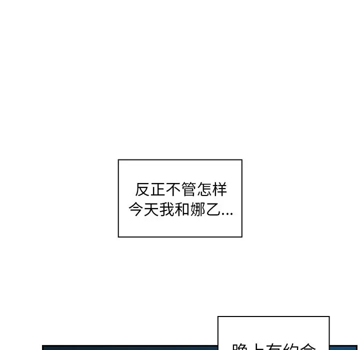 邻家三姐妹[顶通]韩漫全集-第52话无删减无遮挡章节图片 