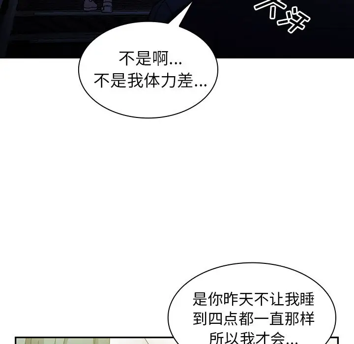 邻家三姐妹[顶通]韩漫全集-第52话无删减无遮挡章节图片 