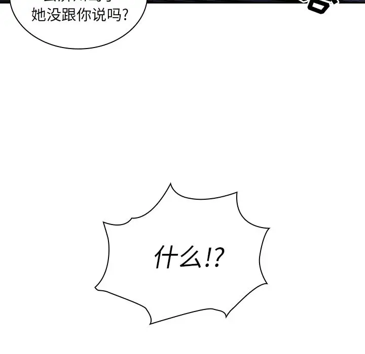 邻家三姐妹[顶通]韩漫全集-第52话无删减无遮挡章节图片 