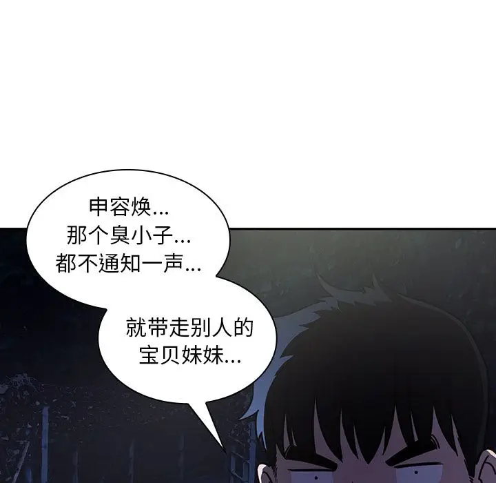邻家三姐妹[顶通]韩漫全集-第52话无删减无遮挡章节图片 