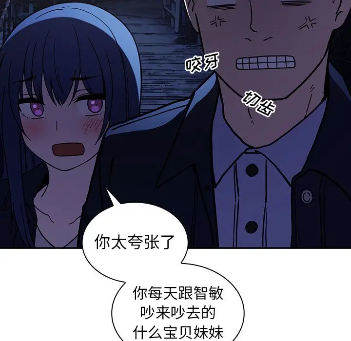 邻家三姐妹[顶通]韩漫全集-第52话无删减无遮挡章节图片 