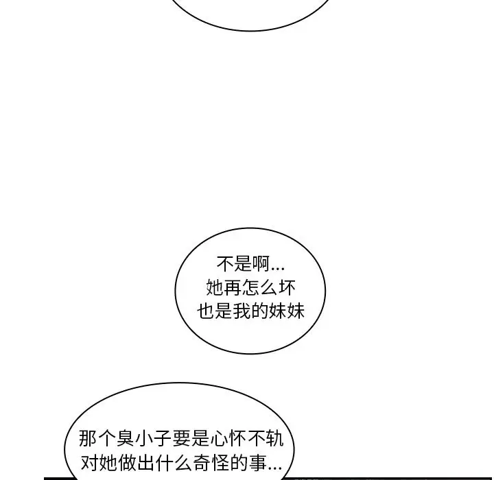 邻家三姐妹[顶通]韩漫全集-第52话无删减无遮挡章节图片 
