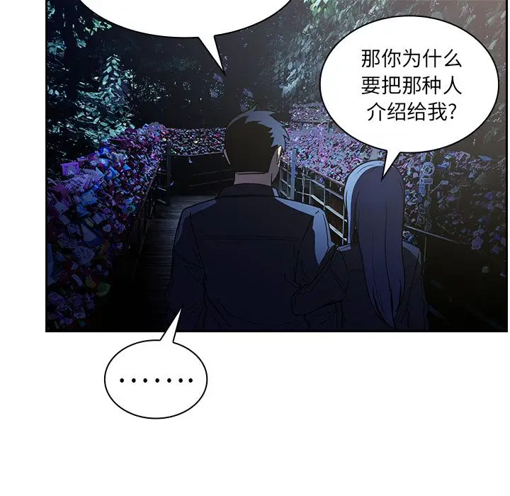 邻家三姐妹[顶通]韩漫全集-第52话无删减无遮挡章节图片 