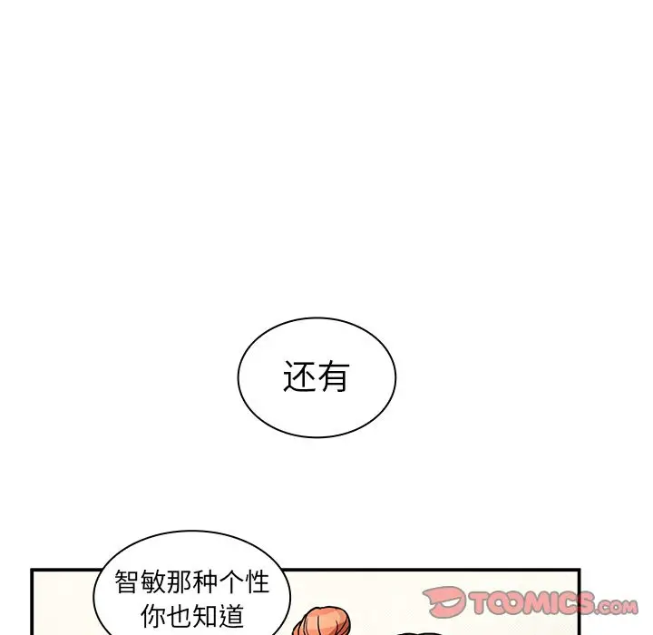 邻家三姐妹[顶通]韩漫全集-第52话无删减无遮挡章节图片 