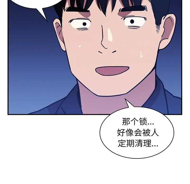 邻家三姐妹[顶通]韩漫全集-第52话无删减无遮挡章节图片 