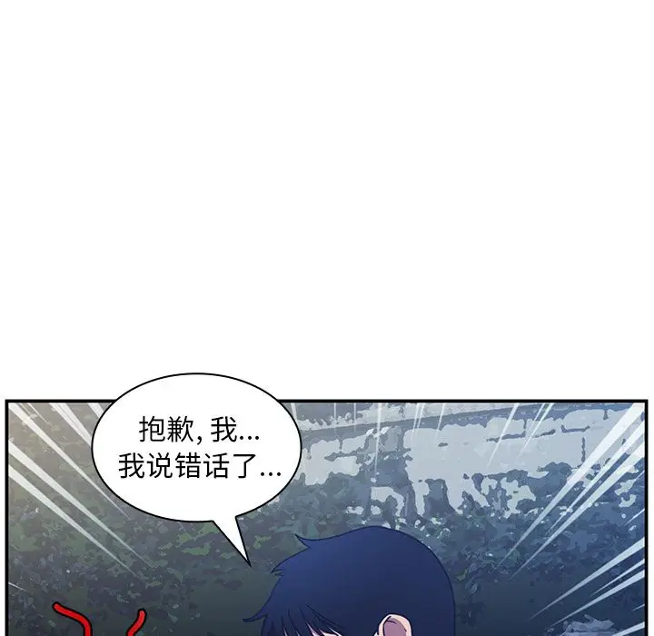 邻家三姐妹[顶通]韩漫全集-第52话无删减无遮挡章节图片 