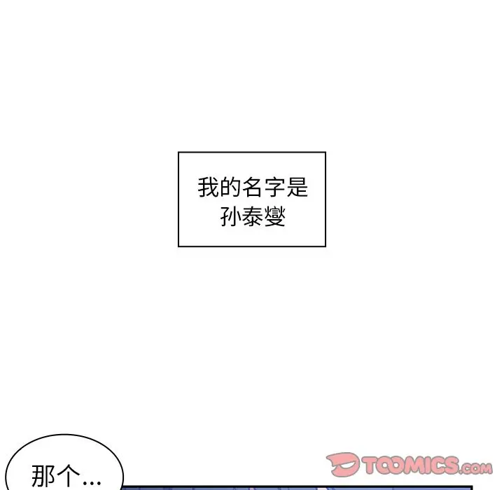 邻家三姐妹[顶通]韩漫全集-第52话无删减无遮挡章节图片 