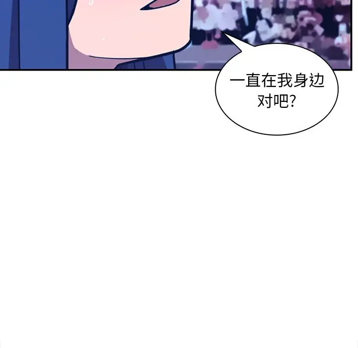 邻家三姐妹[顶通]韩漫全集-第52话无删减无遮挡章节图片 