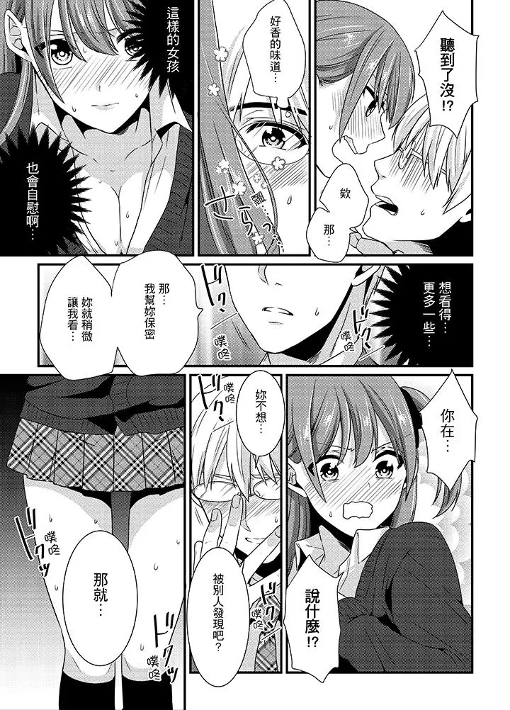 转学第一天在教室里自慰被看到了[顶通]韩漫全集-第1話无删减无遮挡章节图片 