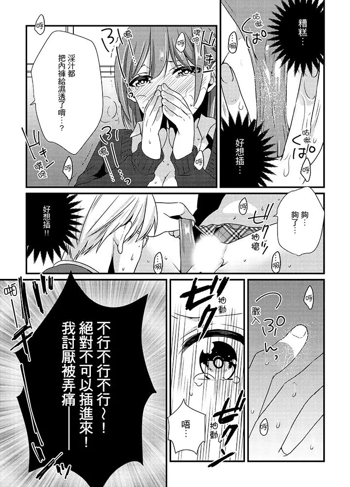 转学第一天在教室里自慰被看到了[顶通]韩漫全集-第2話无删减无遮挡章节图片 