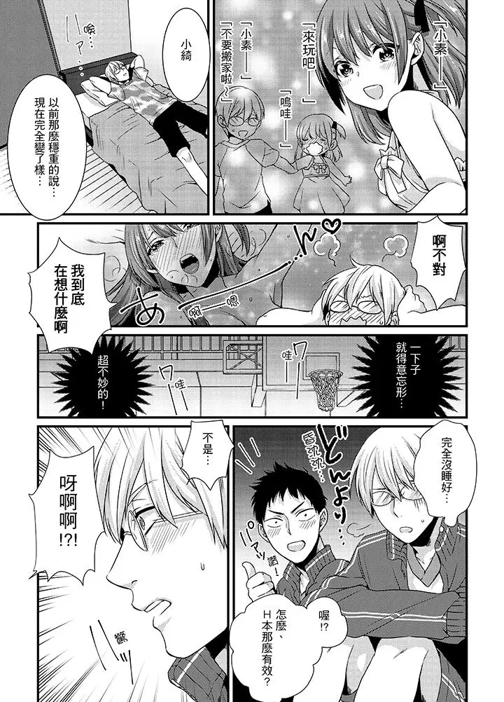 转学第一天在教室里自慰被看到了[顶通]韩漫全集-第2話无删减无遮挡章节图片 