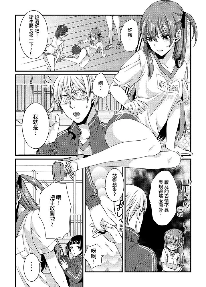转学第一天在教室里自慰被看到了[顶通]韩漫全集-第2話无删减无遮挡章节图片 