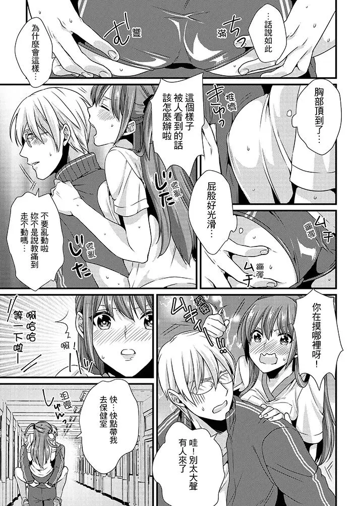 转学第一天在教室里自慰被看到了[顶通]韩漫全集-第2話无删减无遮挡章节图片 