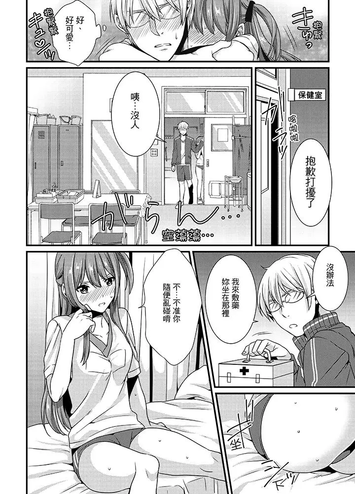 转学第一天在教室里自慰被看到了[顶通]韩漫全集-第2話无删减无遮挡章节图片 