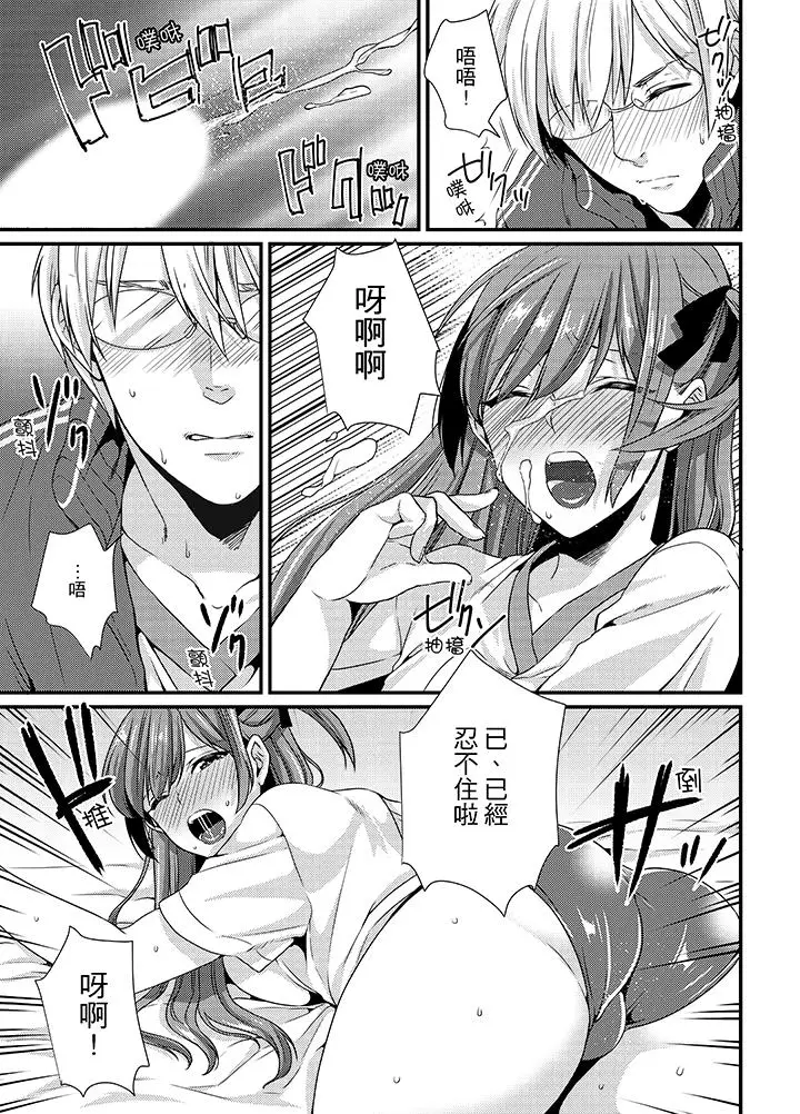 转学第一天在教室里自慰被看到了[顶通]韩漫全集-第2話无删减无遮挡章节图片 
