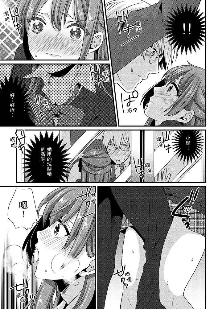 转学第一天在教室里自慰被看到了[顶通]韩漫全集-第3話无删减无遮挡章节图片 