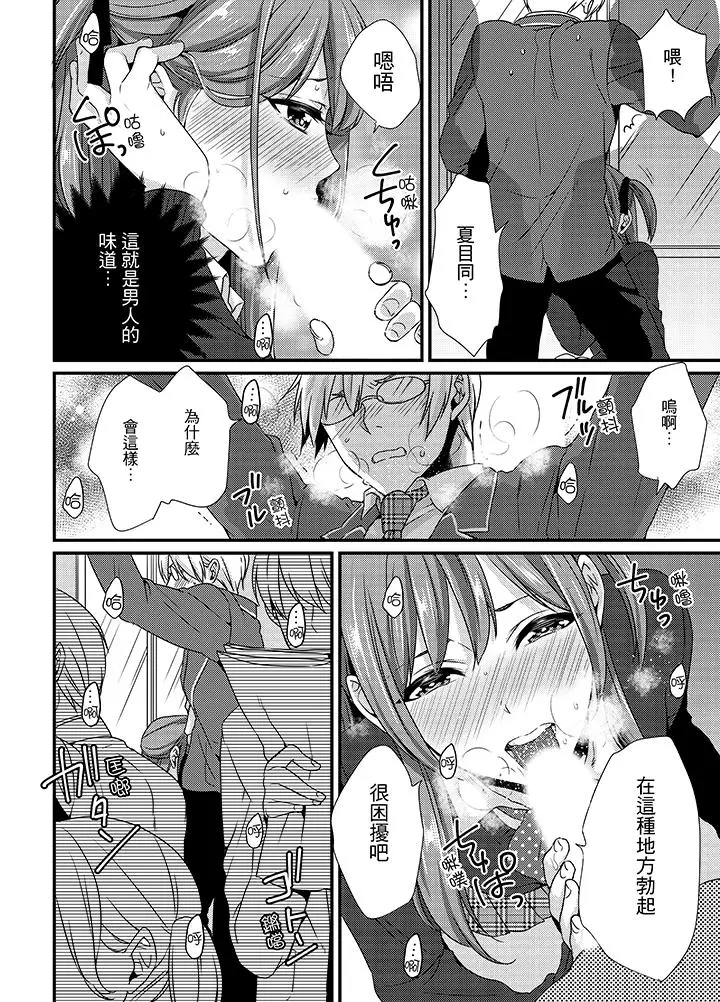 转学第一天在教室里自慰被看到了[顶通]韩漫全集-第3話无删减无遮挡章节图片 