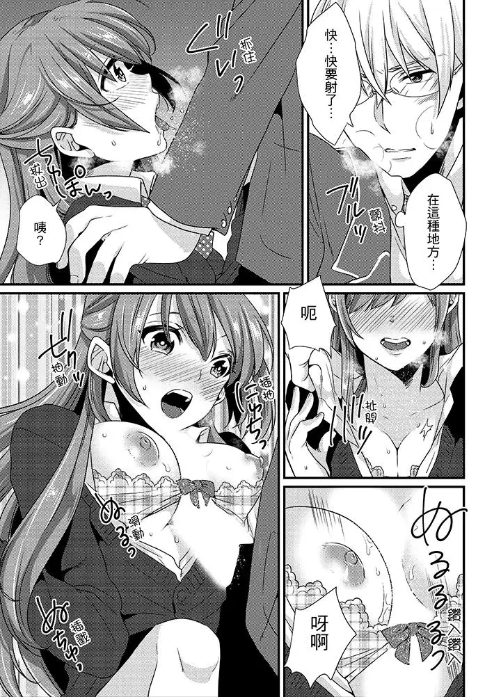 转学第一天在教室里自慰被看到了[顶通]韩漫全集-第3話无删减无遮挡章节图片 