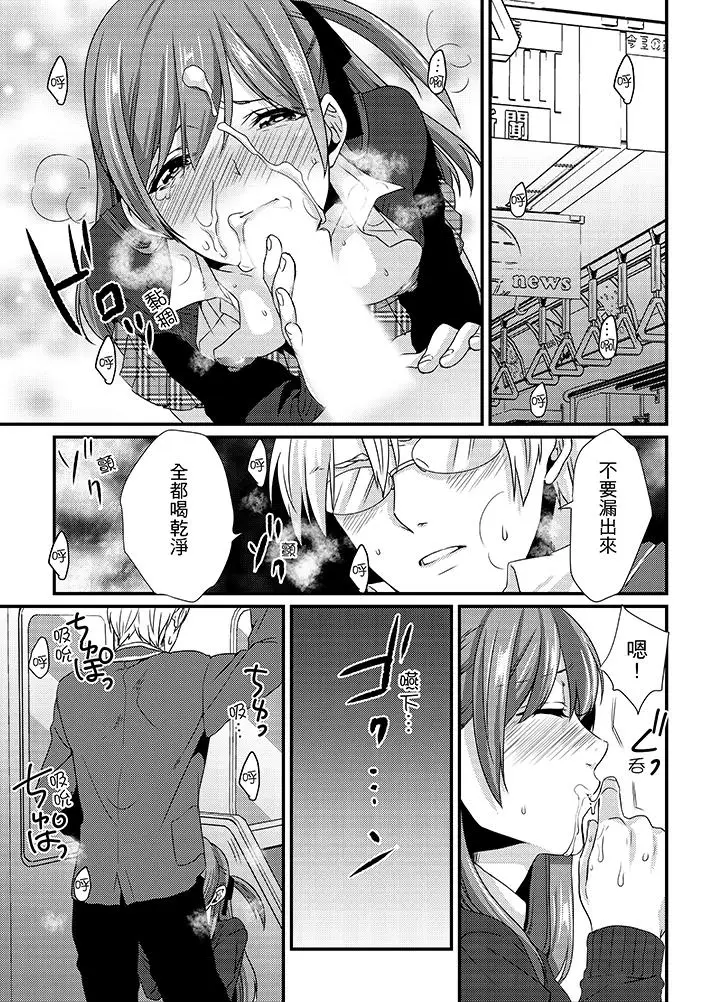 转学第一天在教室里自慰被看到了[顶通]韩漫全集-第3話无删减无遮挡章节图片 