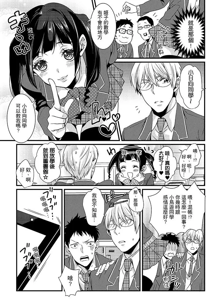 转学第一天在教室里自慰被看到了[顶通]韩漫全集-第4話无删减无遮挡章节图片 