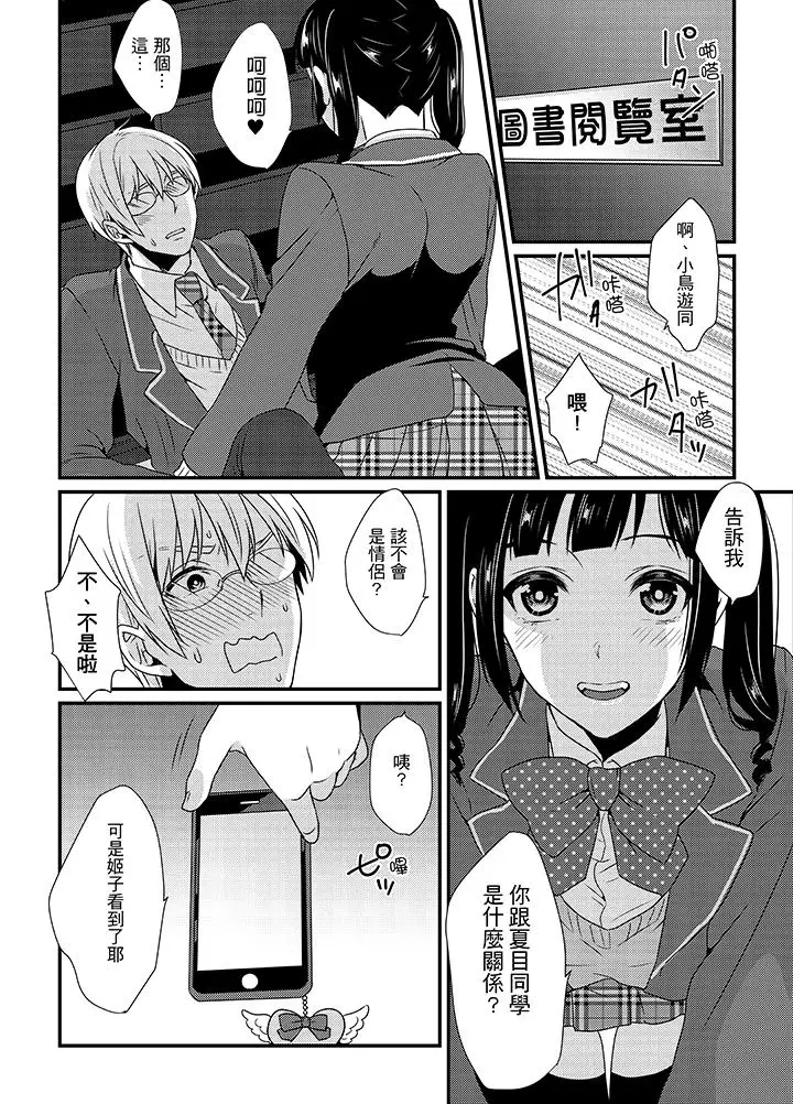 转学第一天在教室里自慰被看到了[顶通]韩漫全集-第4話无删减无遮挡章节图片 