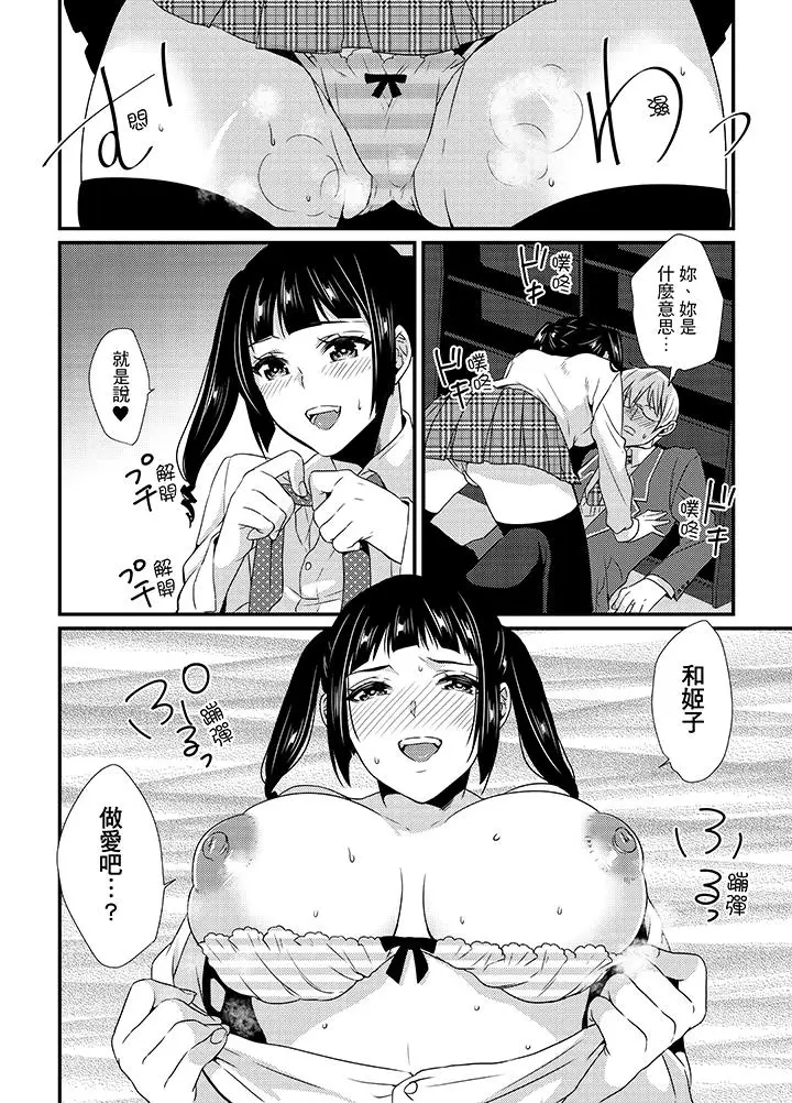 转学第一天在教室里自慰被看到了[顶通]韩漫全集-第4話无删减无遮挡章节图片 