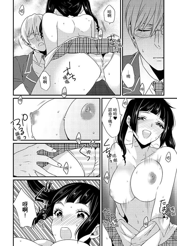 转学第一天在教室里自慰被看到了[顶通]韩漫全集-第4話无删减无遮挡章节图片 