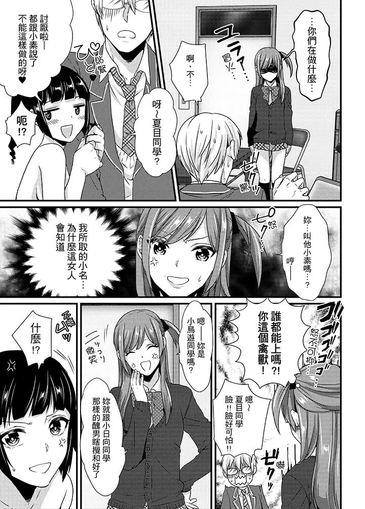 转学第一天在教室里自慰被看到了[顶通]韩漫全集-第5話无删减无遮挡章节图片 