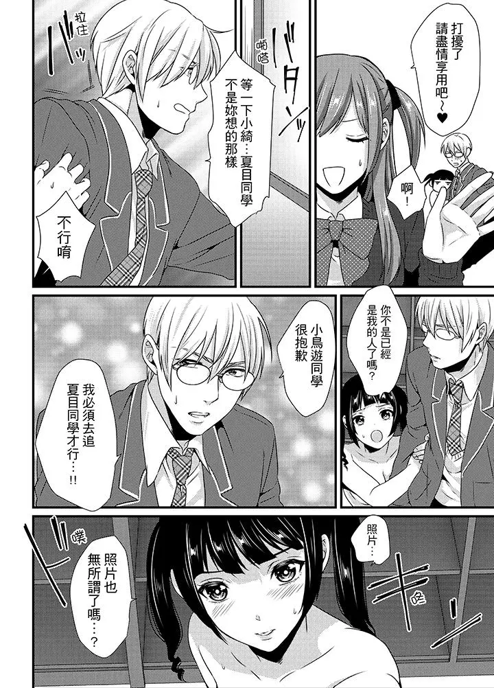转学第一天在教室里自慰被看到了[顶通]韩漫全集-第5話无删减无遮挡章节图片 