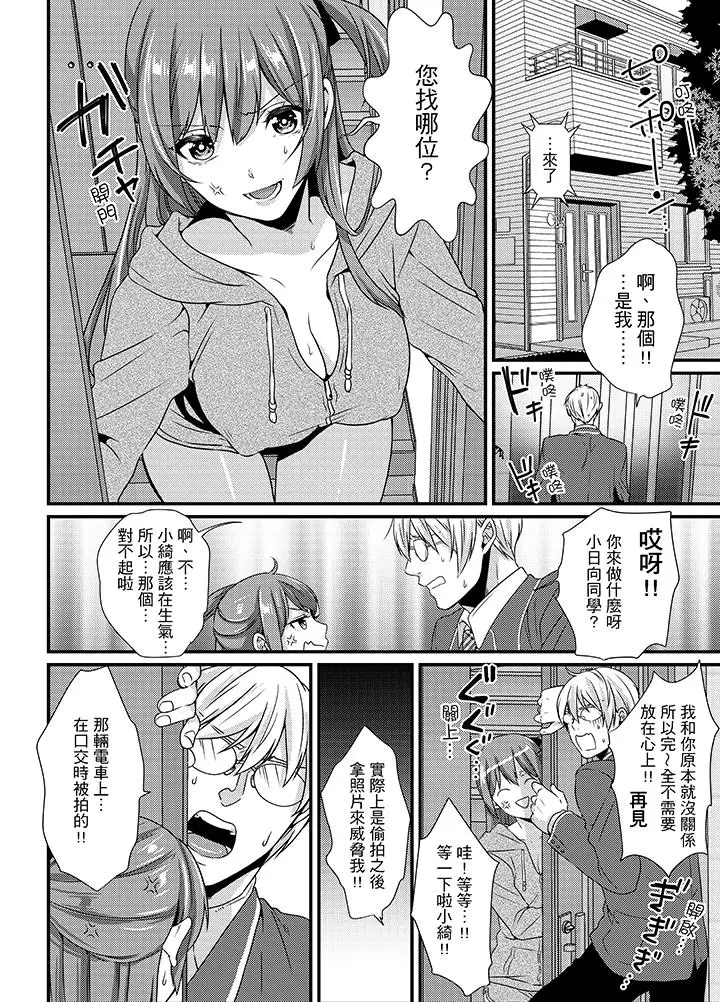 转学第一天在教室里自慰被看到了[顶通]韩漫全集-第5話无删减无遮挡章节图片 