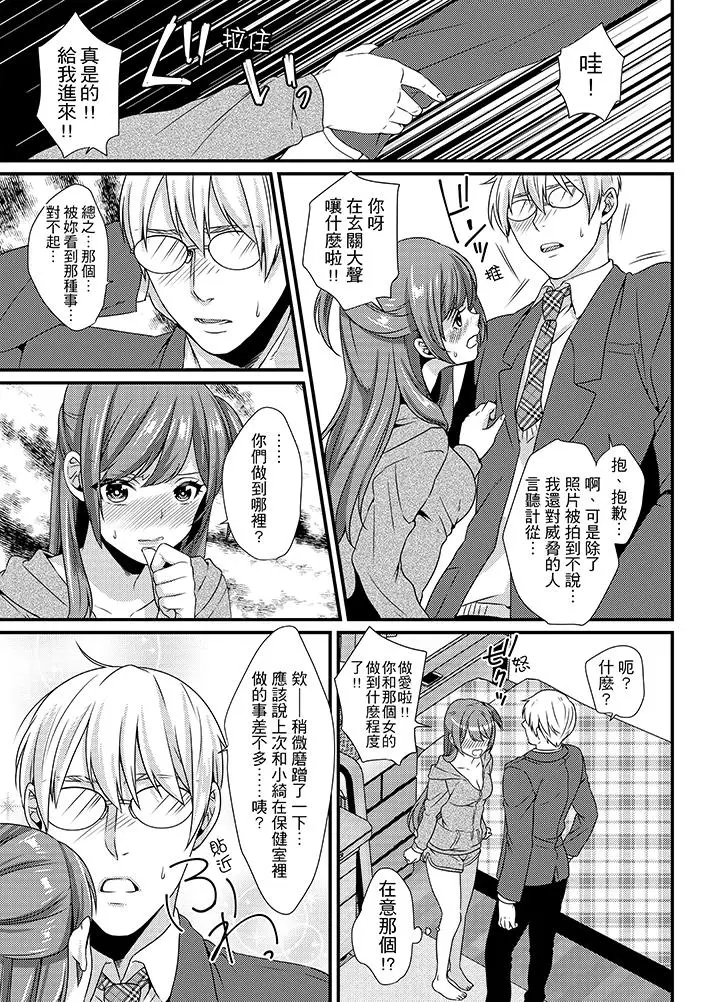 转学第一天在教室里自慰被看到了[顶通]韩漫全集-第5話无删减无遮挡章节图片 