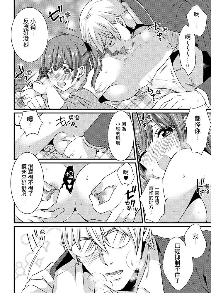 转学第一天在教室里自慰被看到了[顶通]韩漫全集-第6話无删减无遮挡章节图片 