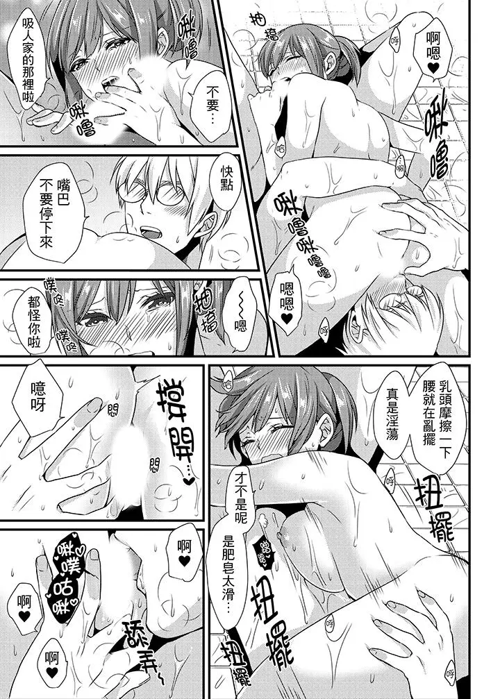 转学第一天在教室里自慰被看到了[顶通]韩漫全集-第7話无删减无遮挡章节图片 