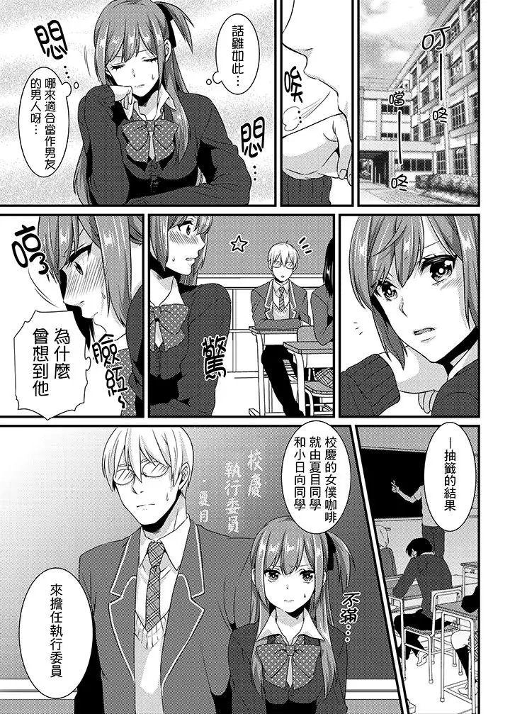 转学第一天在教室里自慰被看到了[顶通]韩漫全集-第7話无删减无遮挡章节图片 