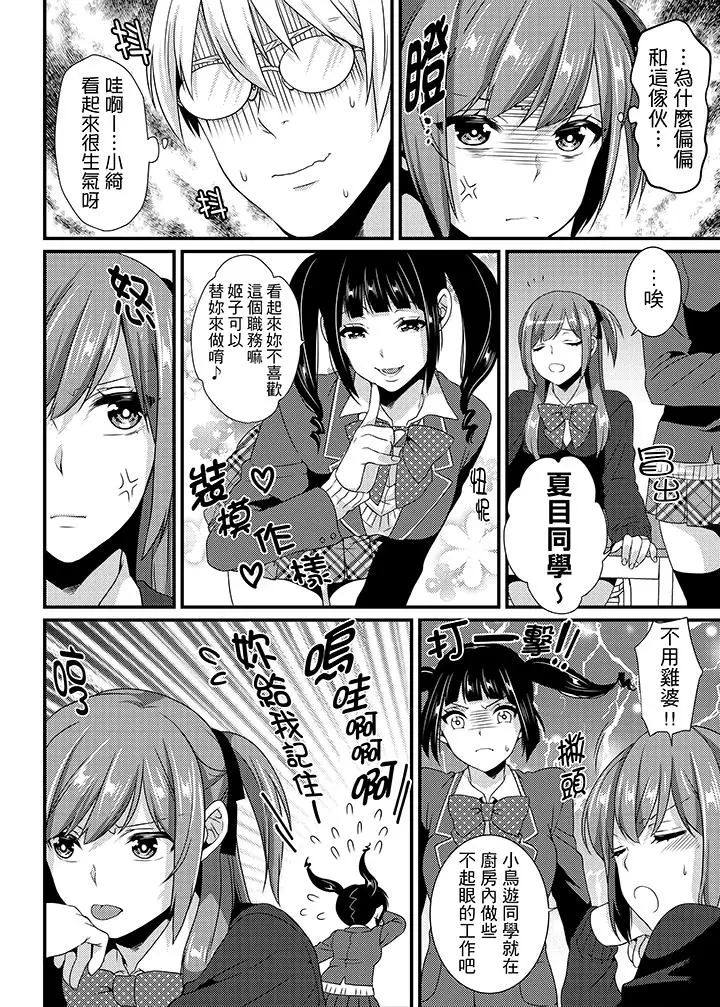 转学第一天在教室里自慰被看到了[顶通]韩漫全集-第7話无删减无遮挡章节图片 