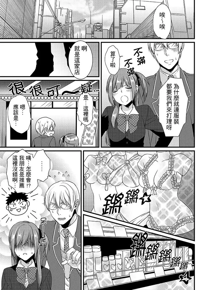 转学第一天在教室里自慰被看到了[顶通]韩漫全集-第7話无删减无遮挡章节图片 