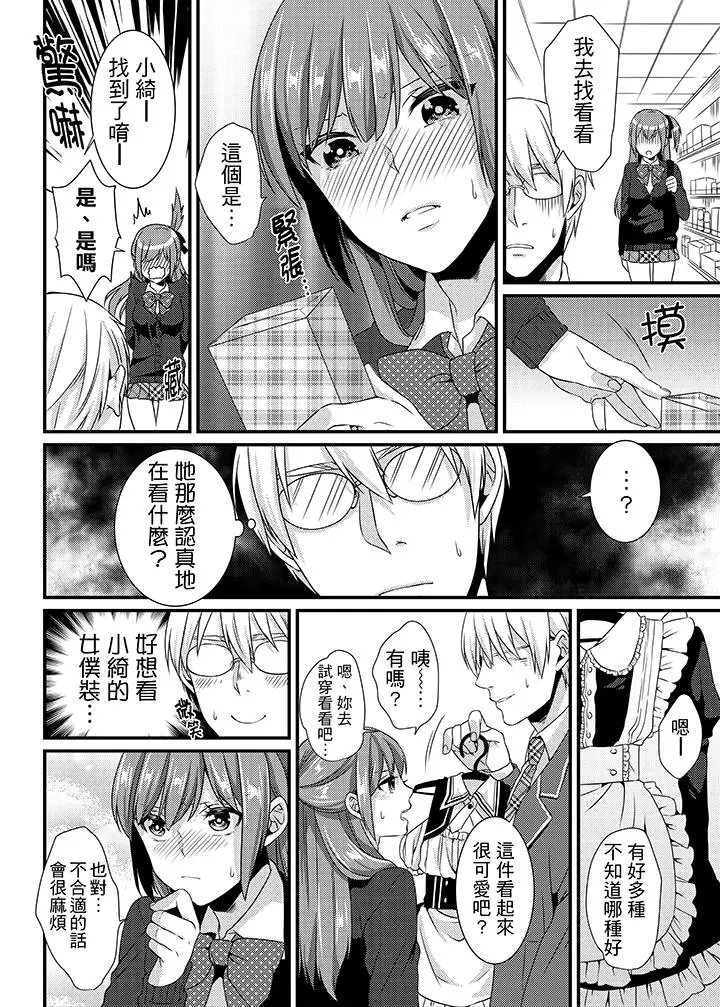 转学第一天在教室里自慰被看到了[顶通]韩漫全集-第8話无删减无遮挡章节图片 