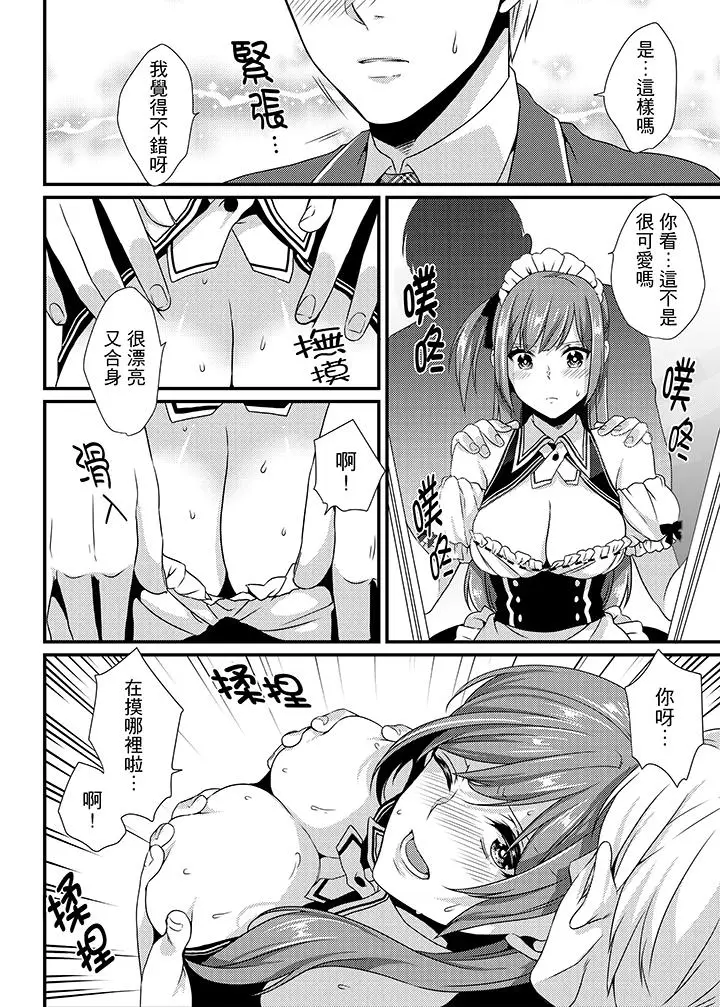转学第一天在教室里自慰被看到了[顶通]韩漫全集-第8話无删减无遮挡章节图片 