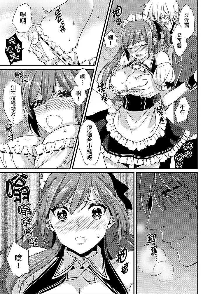 转学第一天在教室里自慰被看到了[顶通]韩漫全集-第8話无删减无遮挡章节图片 