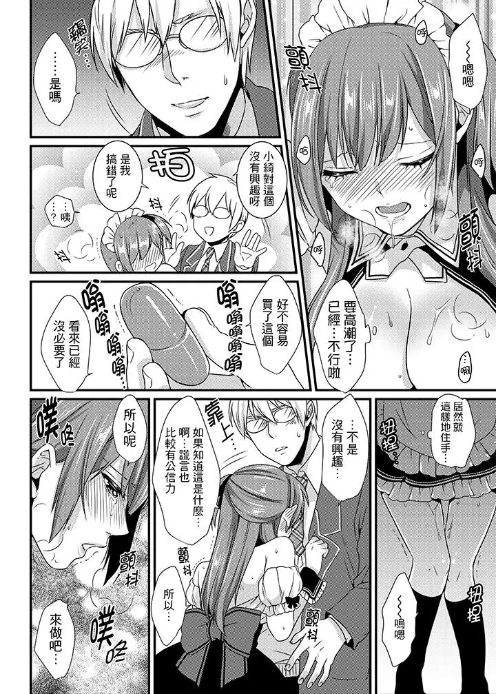 转学第一天在教室里自慰被看到了[顶通]韩漫全集-第8話无删减无遮挡章节图片 